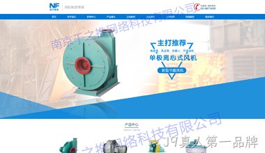 诺方风机网站案例